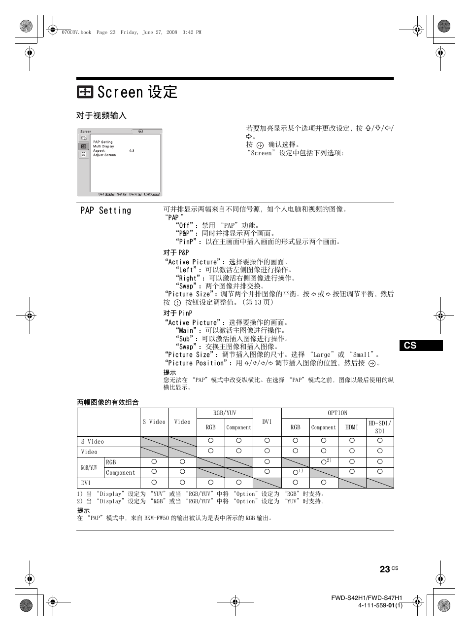 Screen 设定, Pap setting, 对于视频输入 | LG LS42F User Manual | Page 283 / 302
