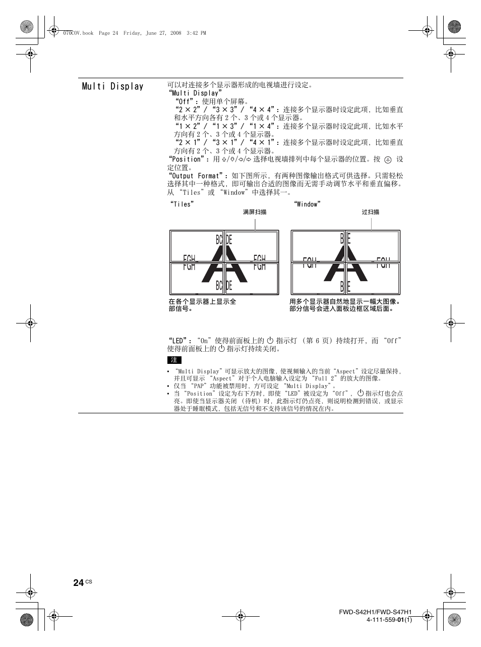 Multi display | LG LS42F User Manual | Page 284 / 302