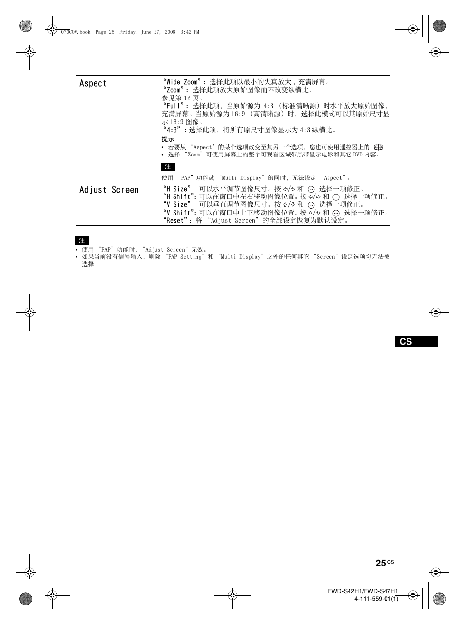 Aspect, Adjust screen | LG LS42F User Manual | Page 285 / 302