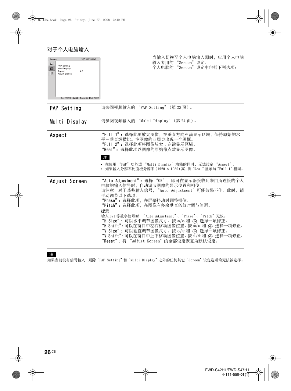 Pap setting, Multi display, Aspect | Adjust screen | LG LS42F User Manual | Page 286 / 302