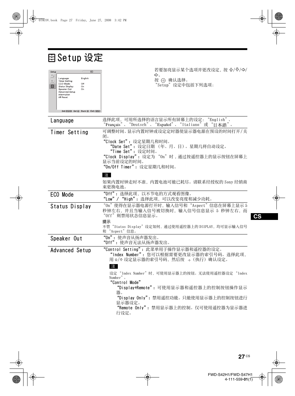 Setup 设定 | LG LS42F User Manual | Page 287 / 302
