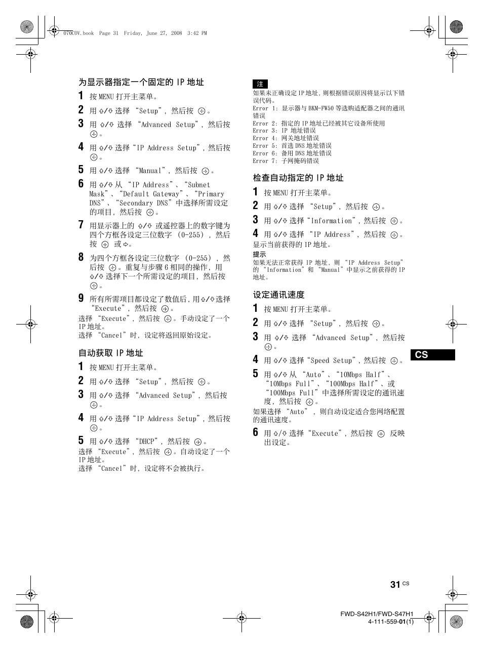 LG LS42F User Manual | Page 291 / 302