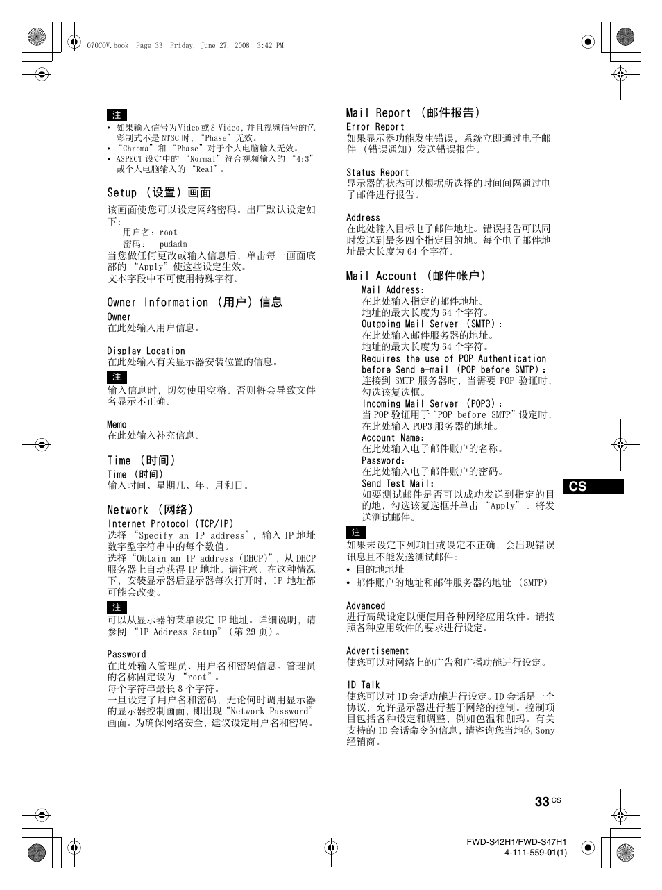 LG LS42F User Manual | Page 293 / 302