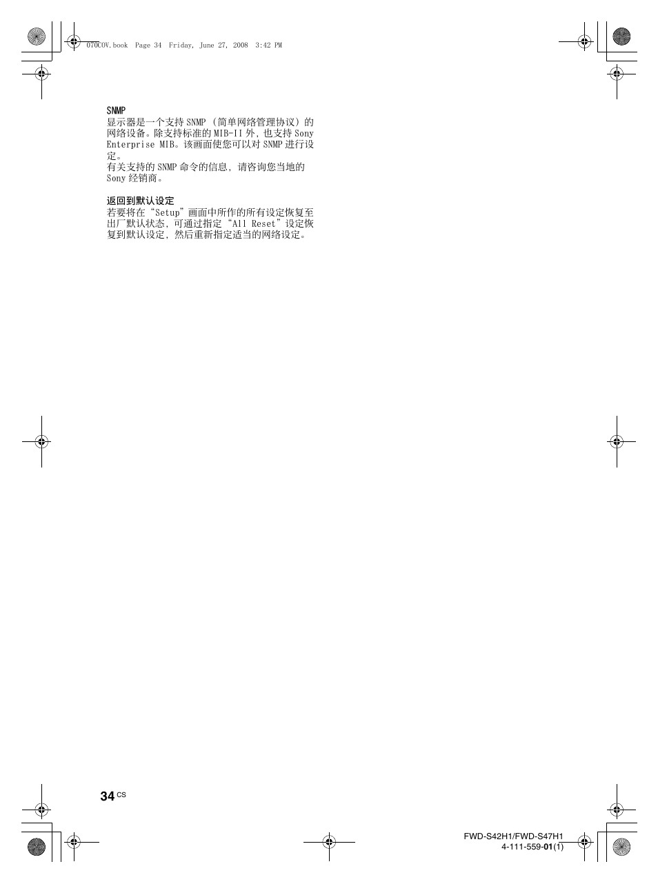 LG LS42F User Manual | Page 294 / 302