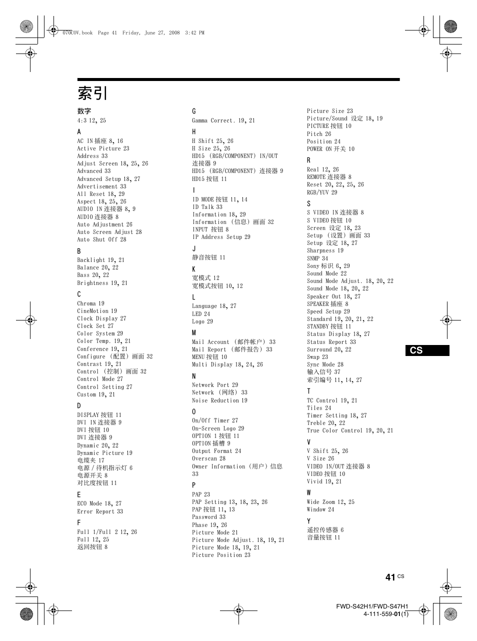 LG LS42F User Manual | Page 301 / 302