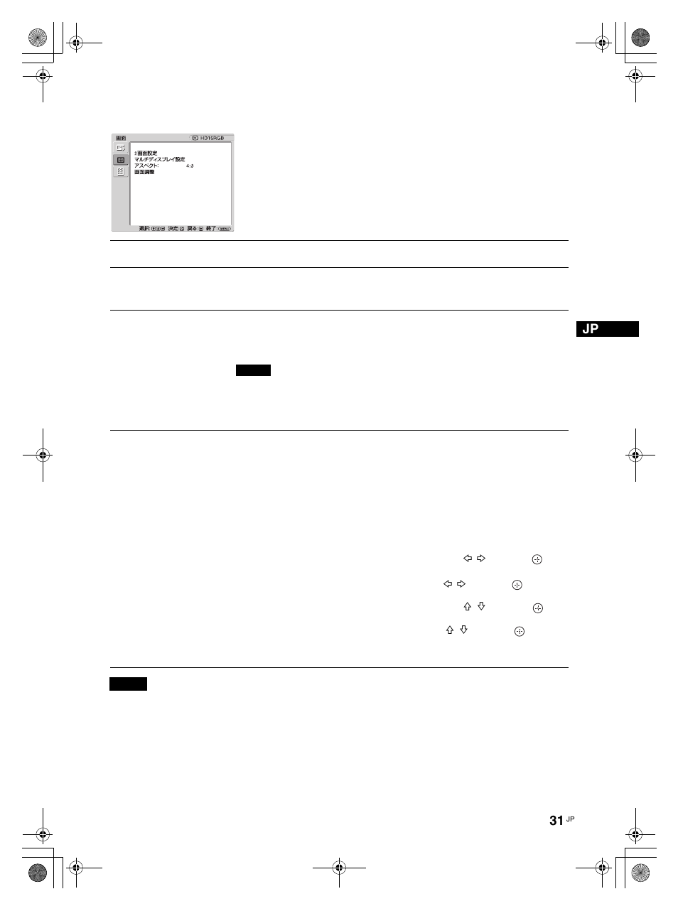 31 ページ, 2 画面設定, マルチディスプレ イ設定 | アスペクト, 画面調整 | LG LS42F User Manual | Page 31 / 302