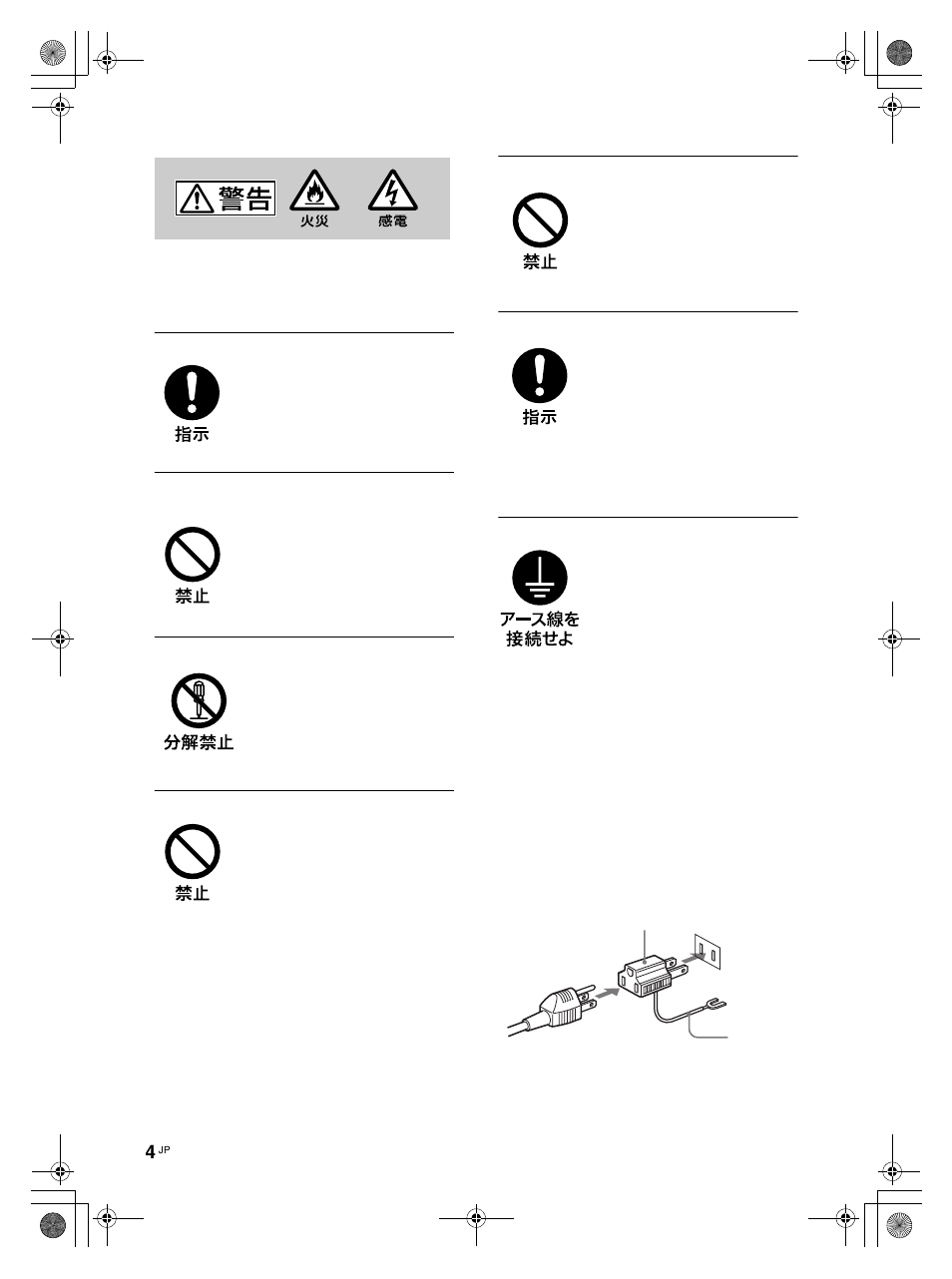 LG LS42F User Manual | Page 4 / 302