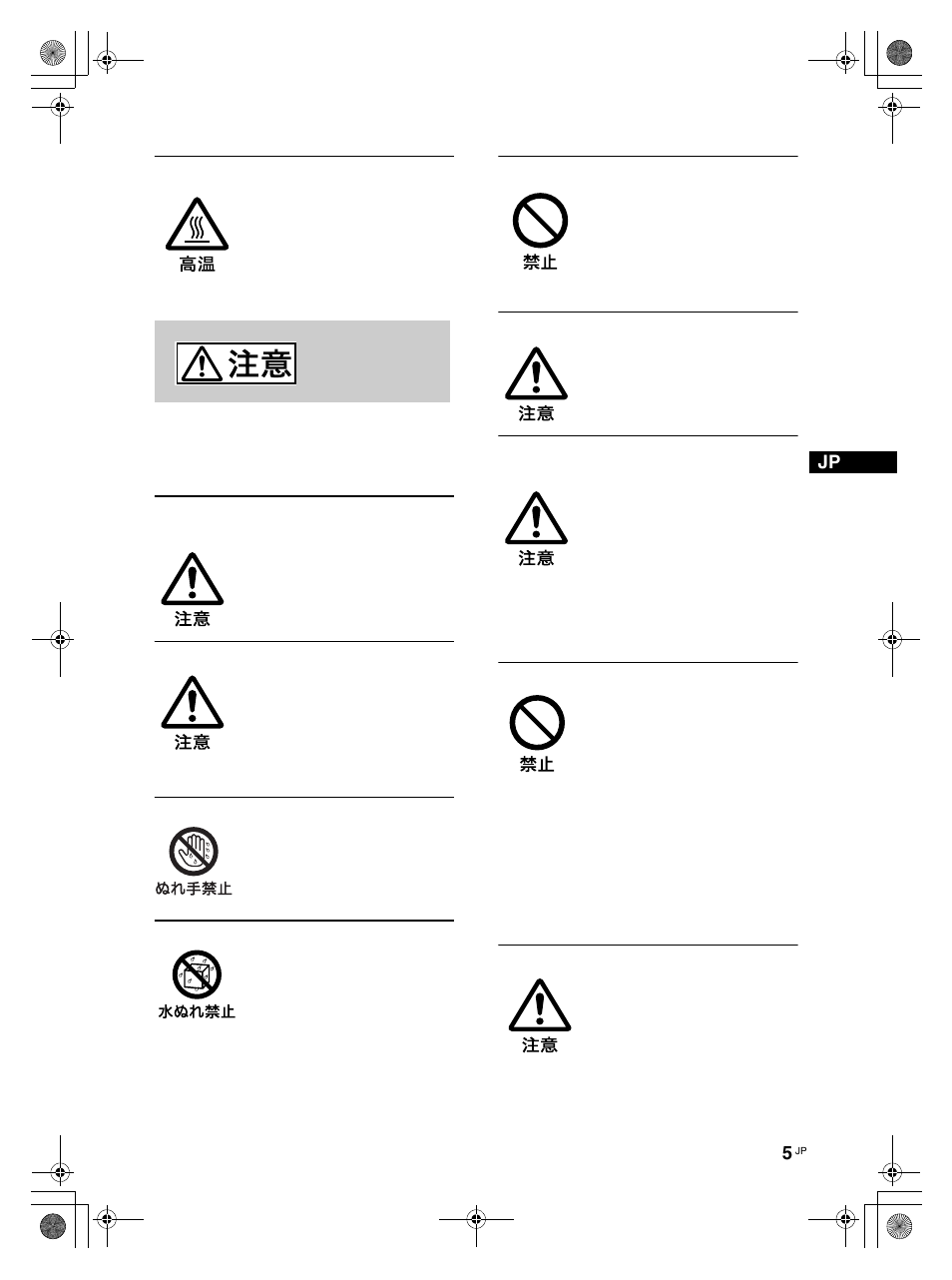 LG LS42F User Manual | Page 5 / 302