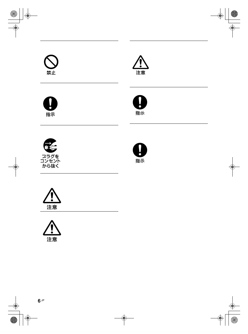 LG LS42F User Manual | Page 6 / 302