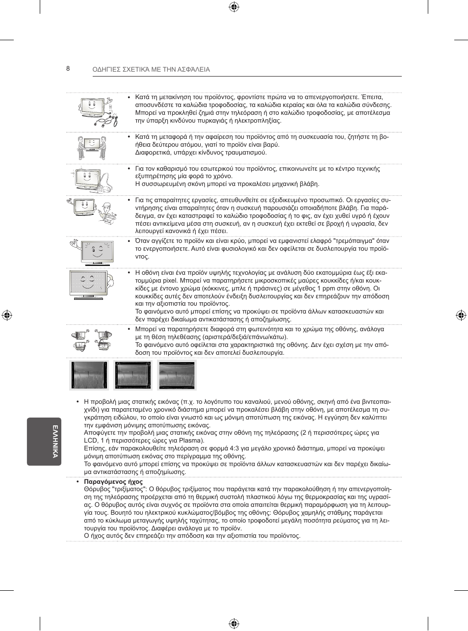 LG 24LB450B User Manual | Page 187 / 231