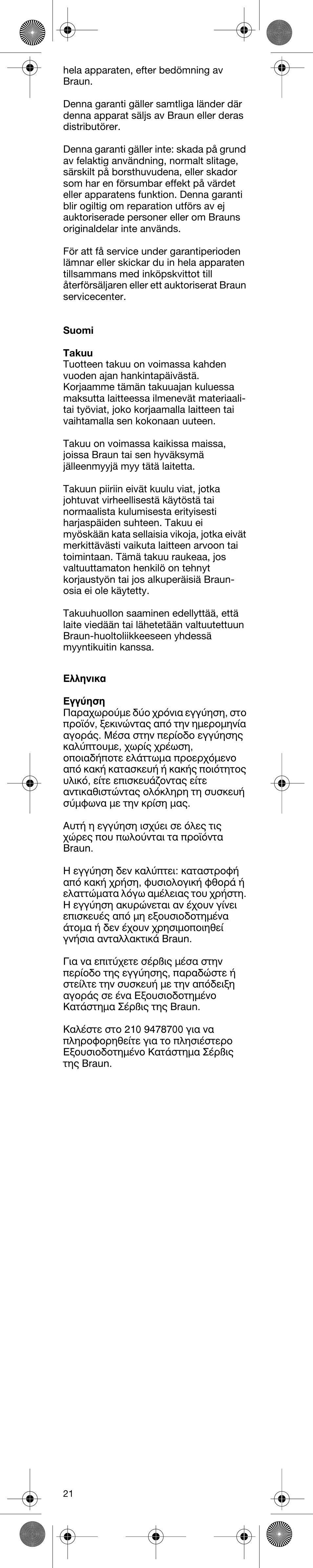 Braun D15525 User Manual | Page 19 / 21