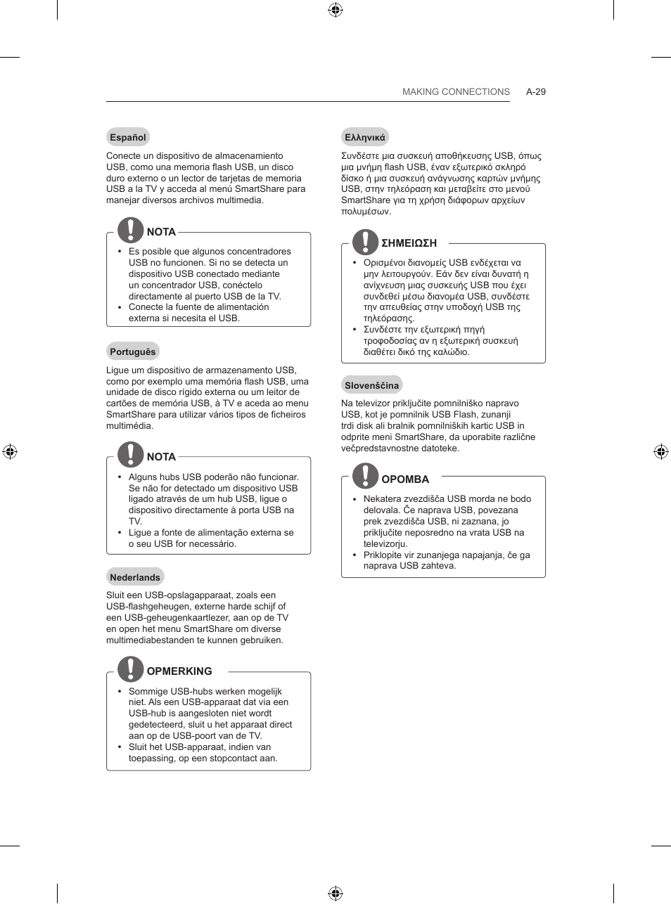 LG 55UB830V User Manual | Page 32 / 303