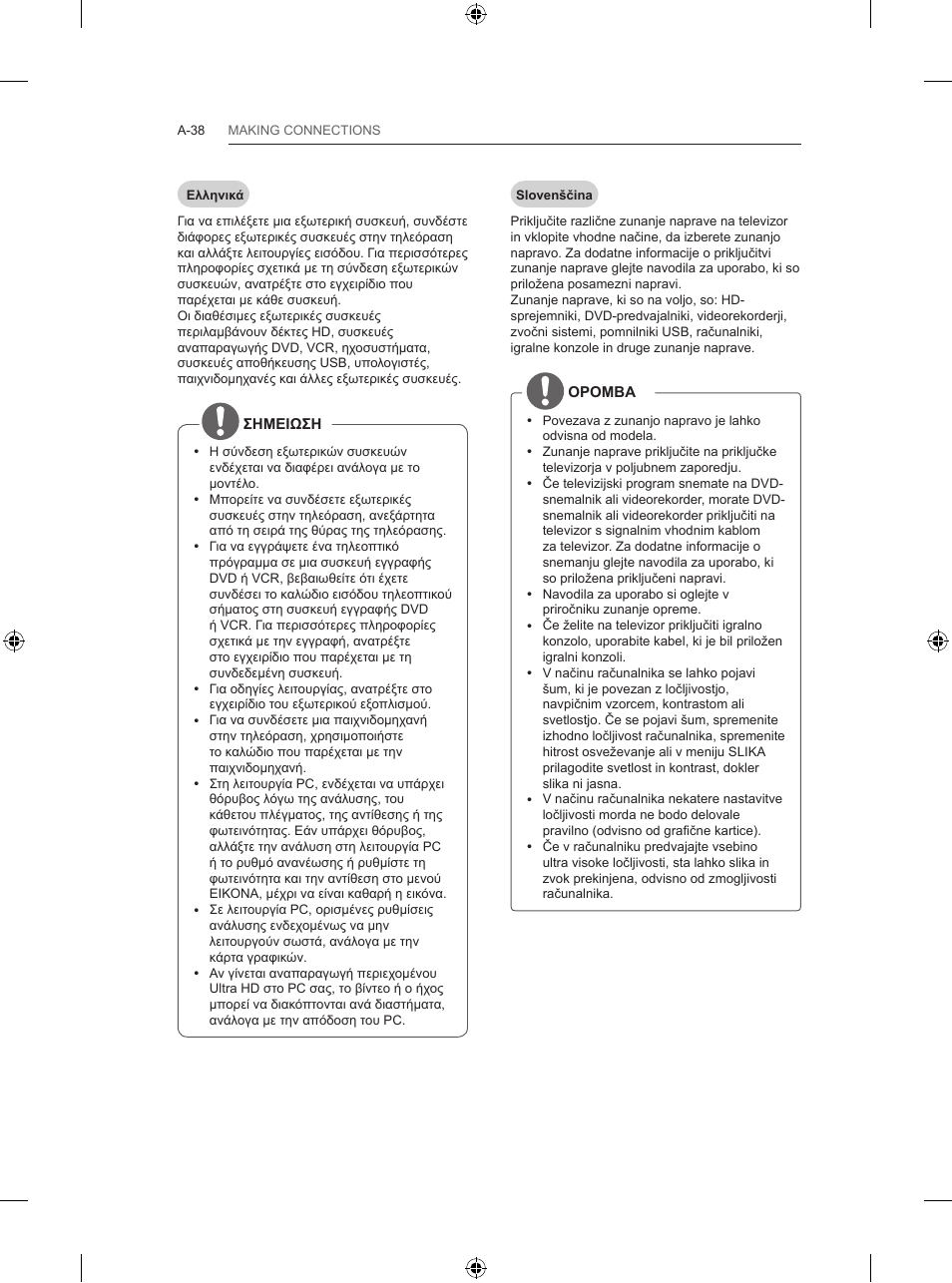LG 55UB830V User Manual | Page 41 / 303