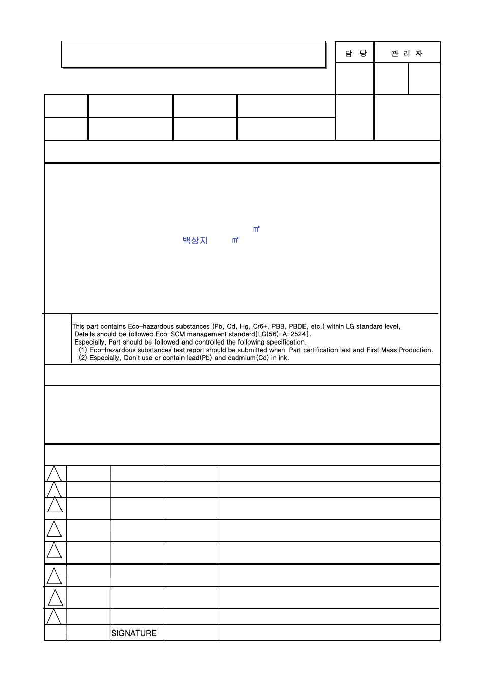 LG 27LS5400 User Manual | 238 pages