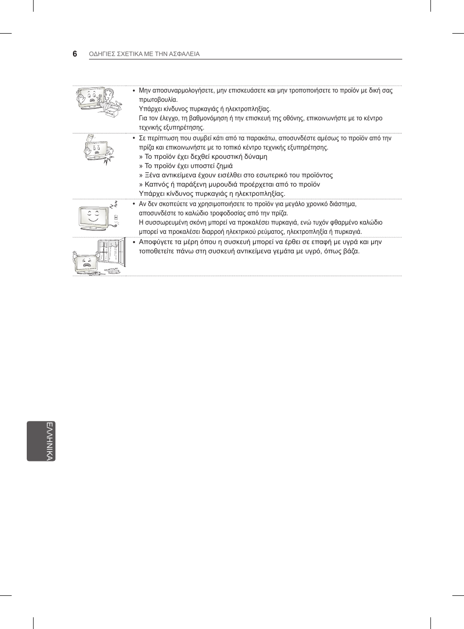 LG 27LS5400 User Manual | Page 186 / 238