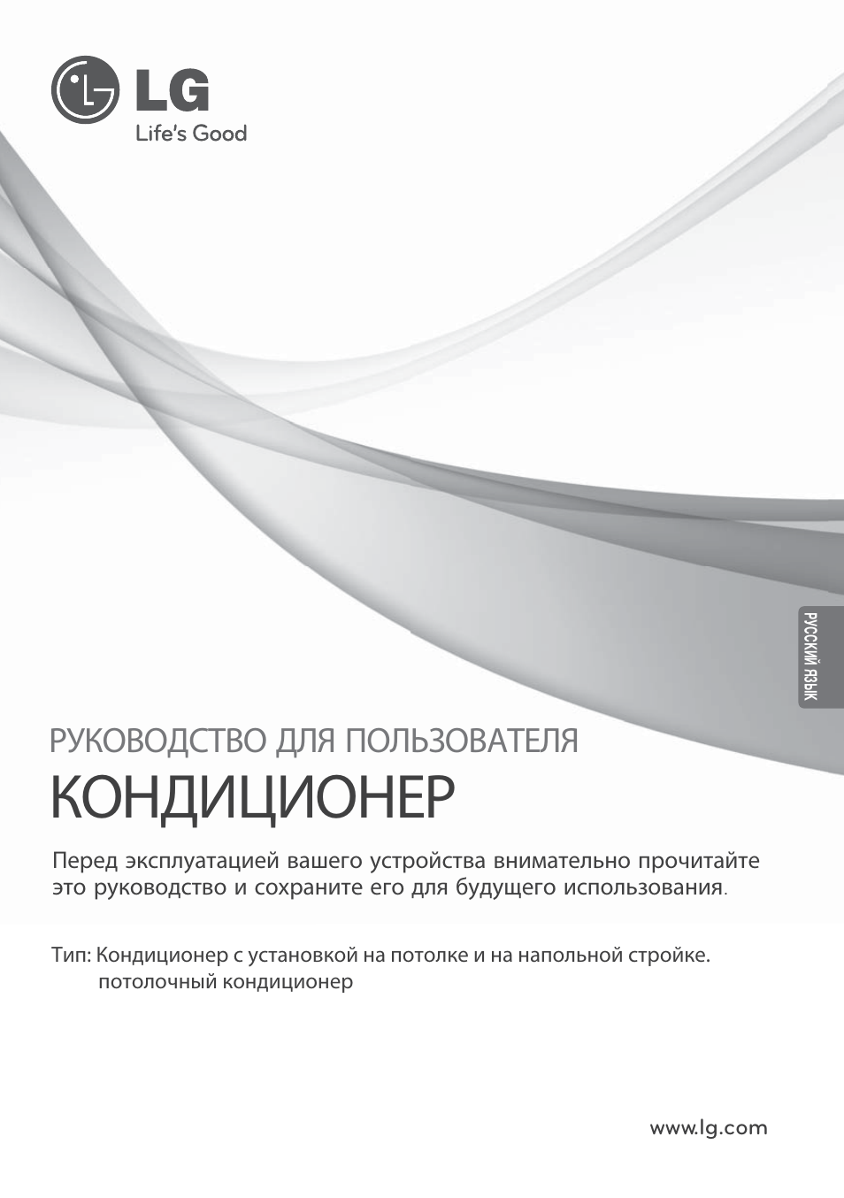 Кондиционер, Руководство для пользователя | LG CV09 User Manual | Page 131 / 209