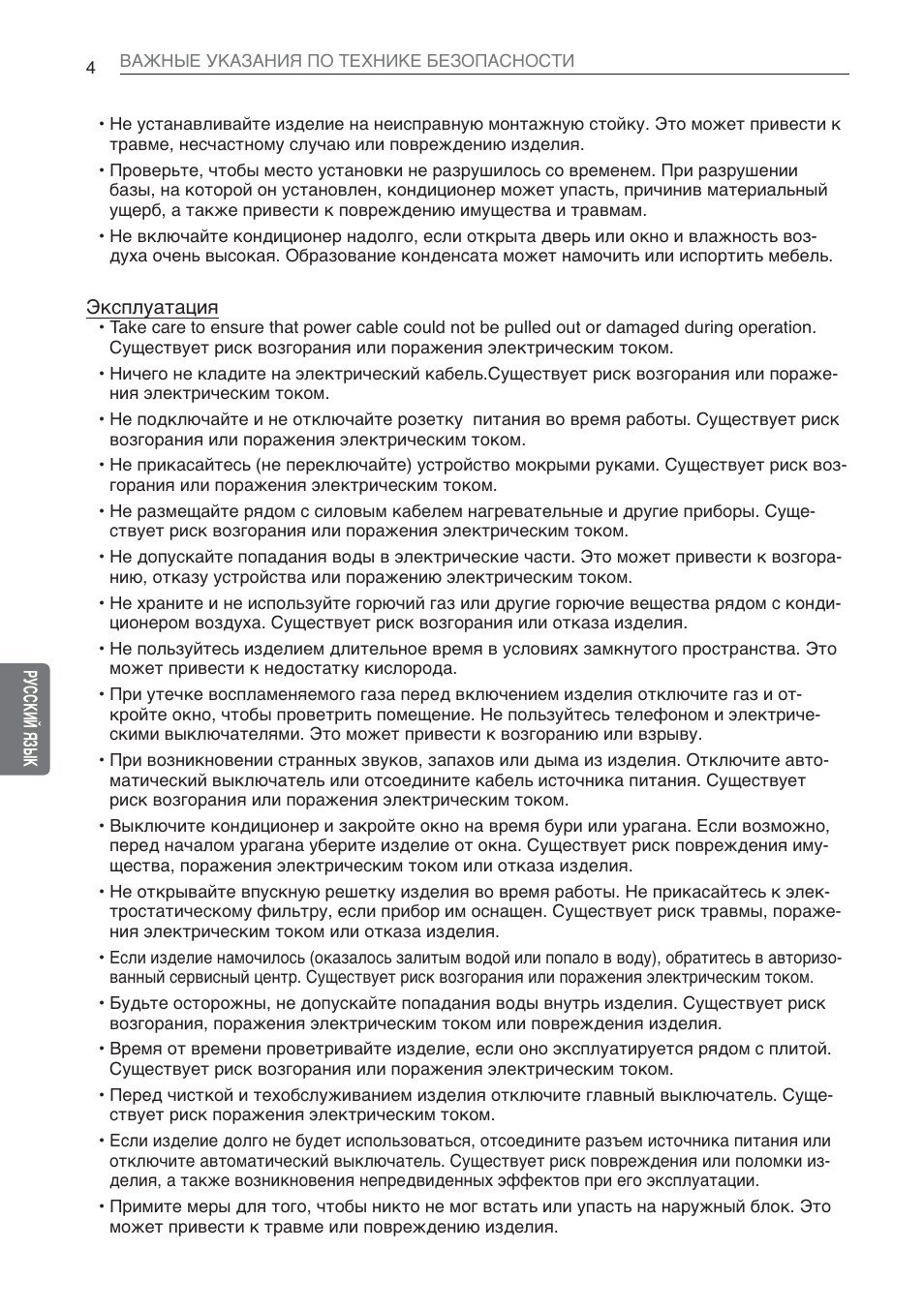 LG CV09 User Manual | Page 134 / 209