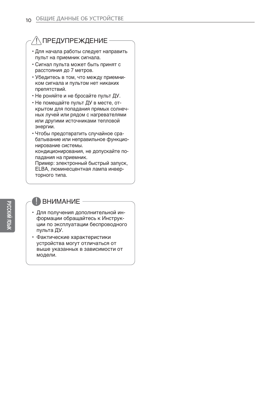 LG CV09 User Manual | Page 140 / 209