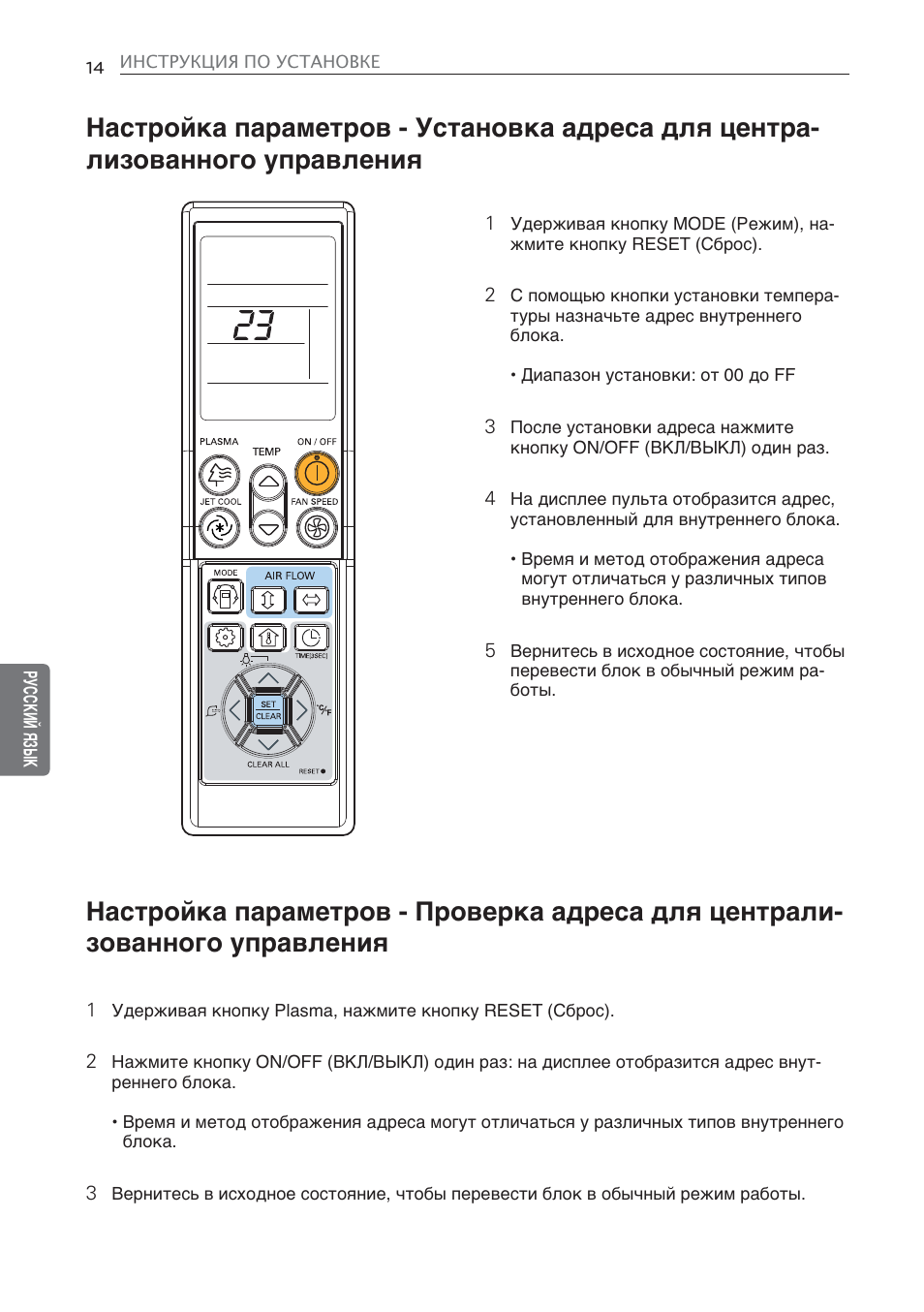 LG CV09 User Manual | Page 144 / 209