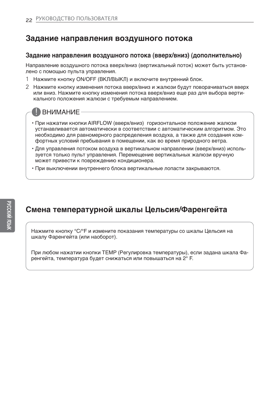 LG CV09 User Manual | Page 152 / 209