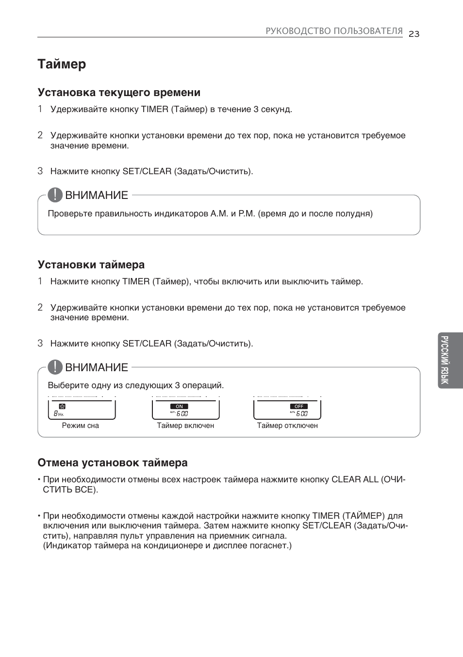 Таймер | LG CV09 User Manual | Page 153 / 209