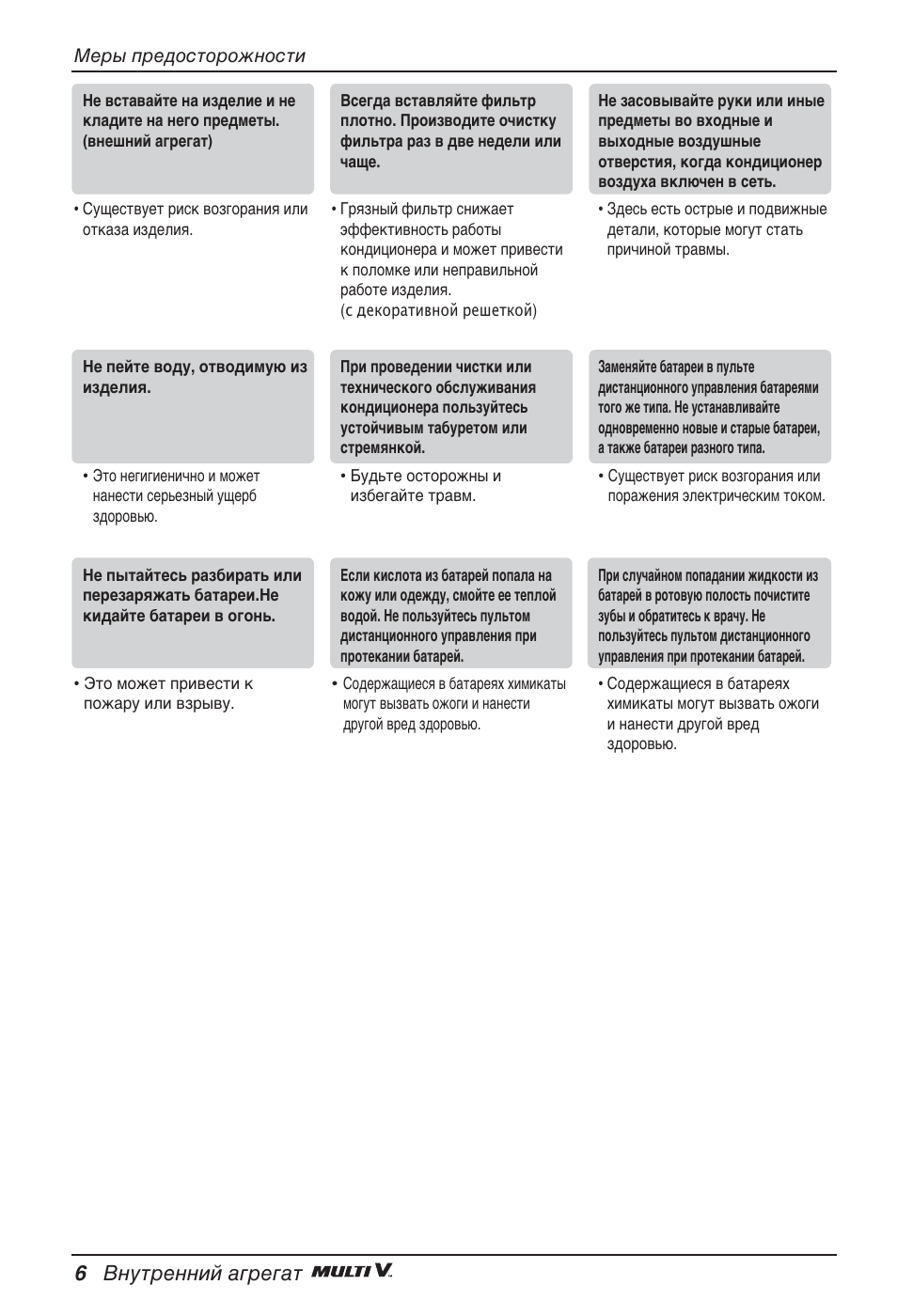 6 змыъвммли ‡„в„‡ъ | LG ARNU09GTUC2 User Manual | Page 262 / 273