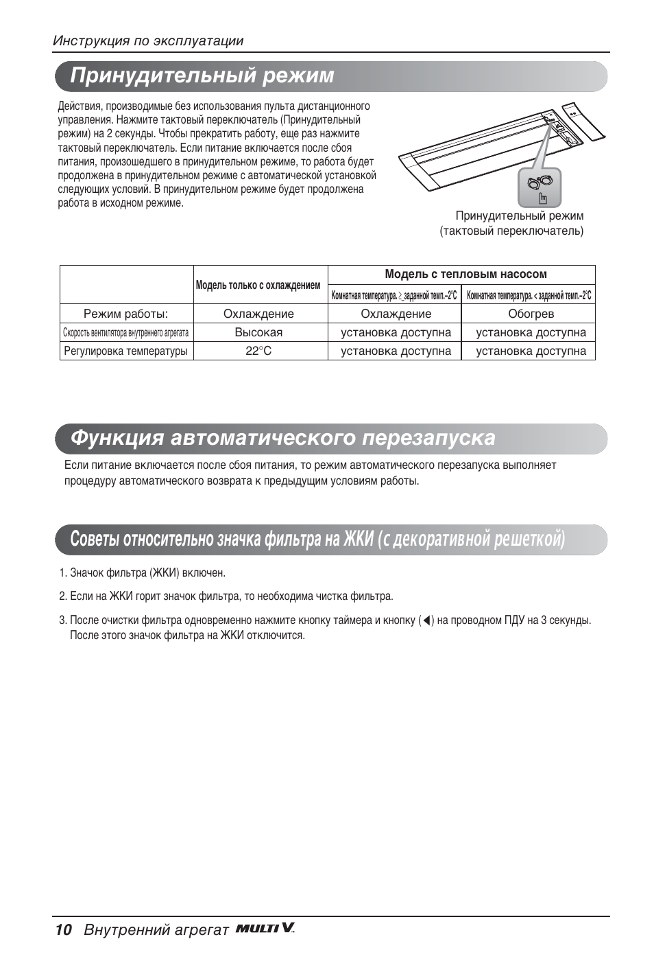 LG ARNU09GTUC2 User Manual | Page 266 / 273