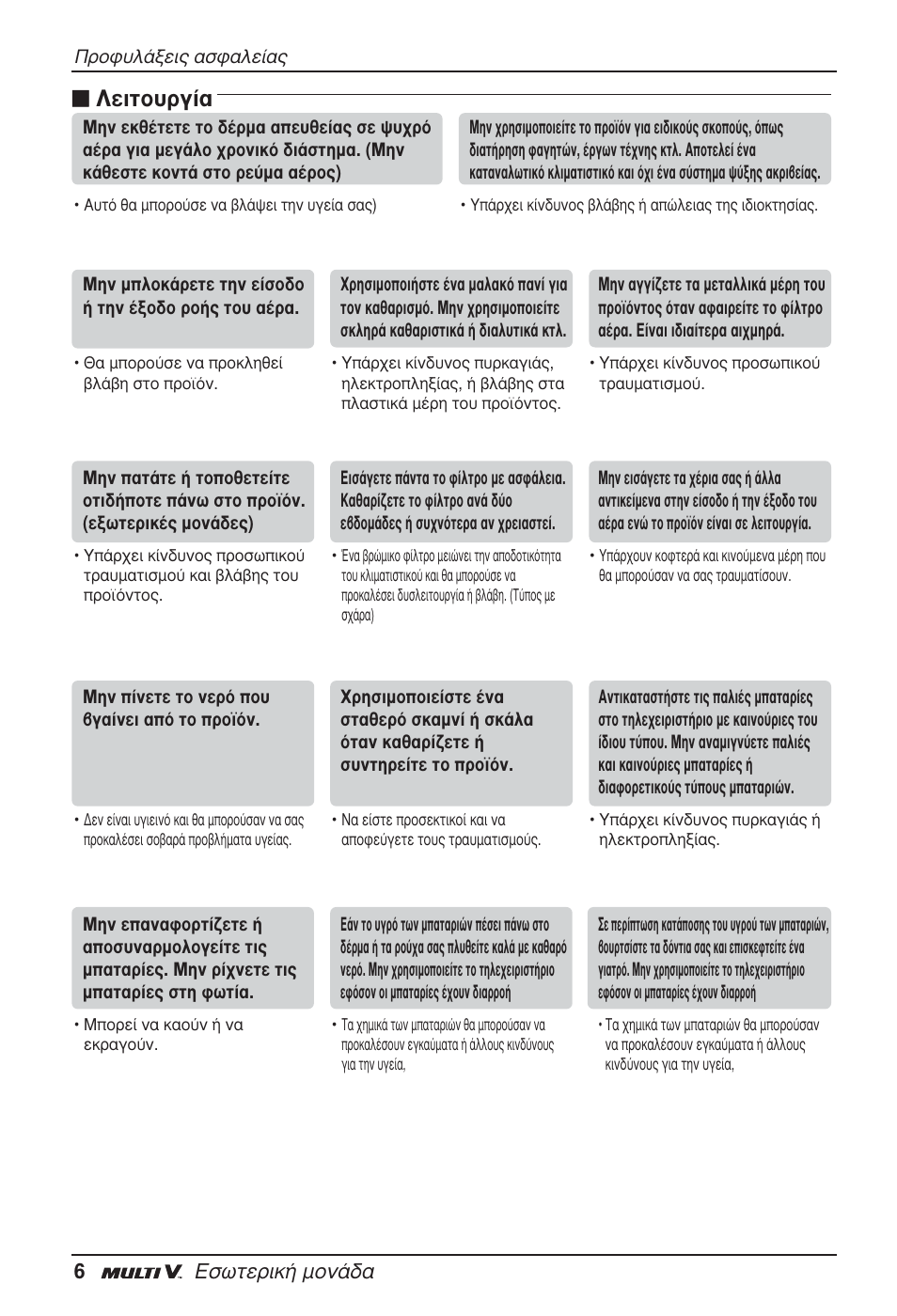 N §вищф˘ъб, 6∂ûˆùâúèî‹ ìôó | LG ARNU09GTUC2 User Manual | Page 86 / 273