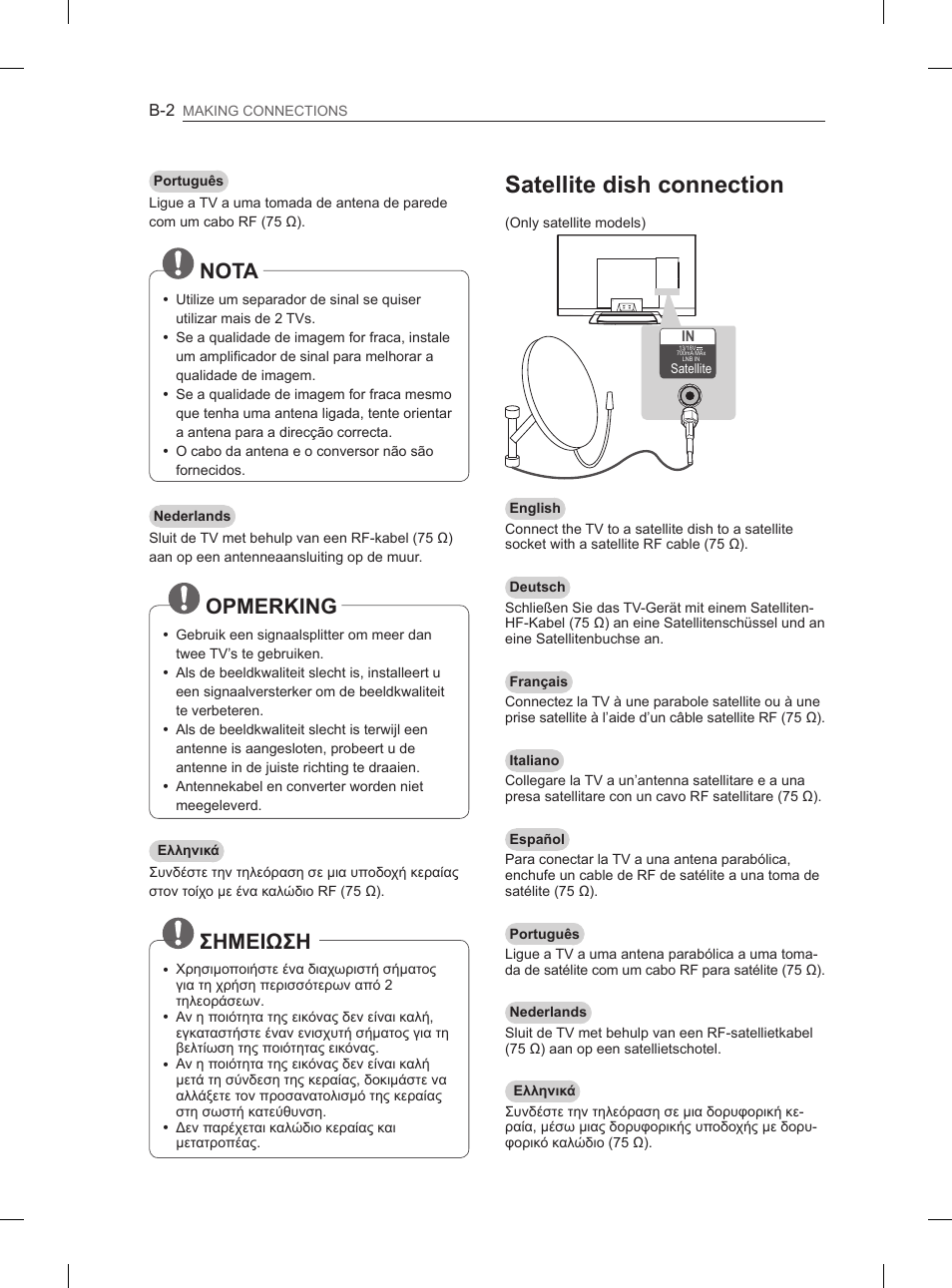 Satellite dish connection, Nota, Opmerking | Σημειωση | LG 37LS575S User Manual | Page 242 / 278