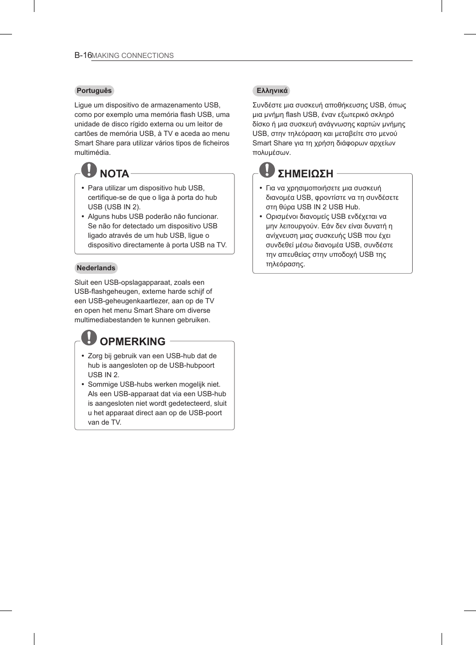 Nota, Opmerking, Σημειωση | LG 37LS575S User Manual | Page 256 / 278