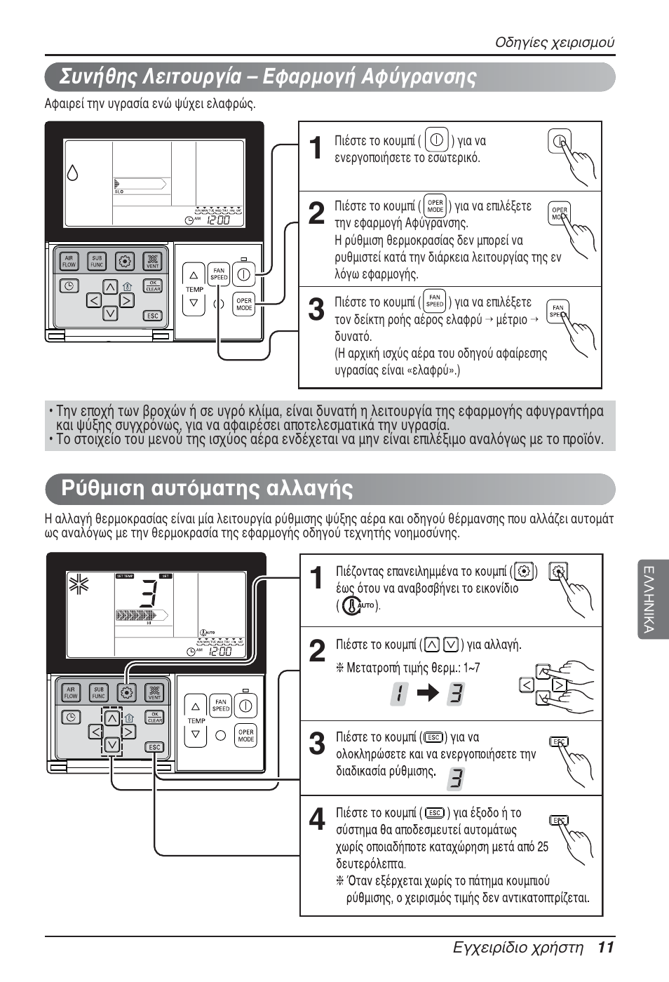 LG CB09L User Manual | Page 155 / 193