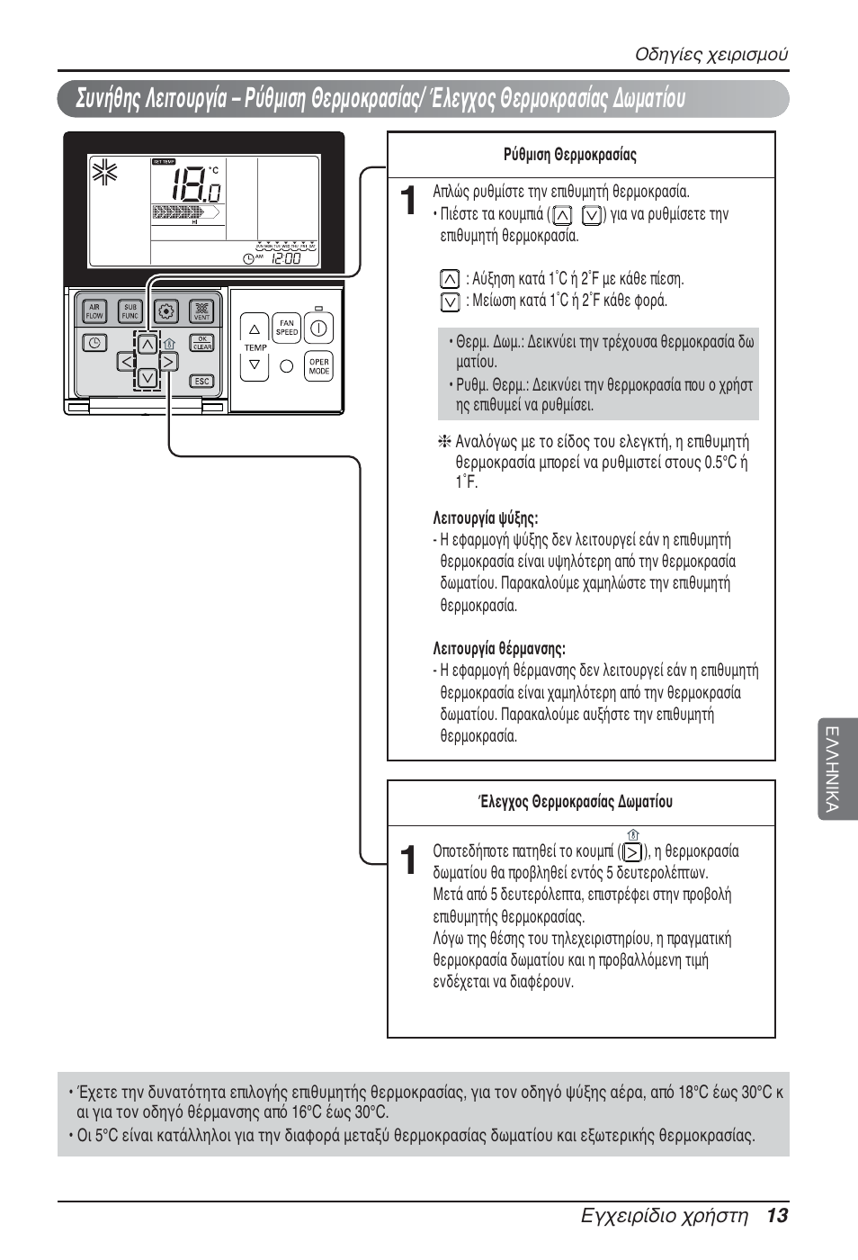 LG CB09L User Manual | Page 157 / 193