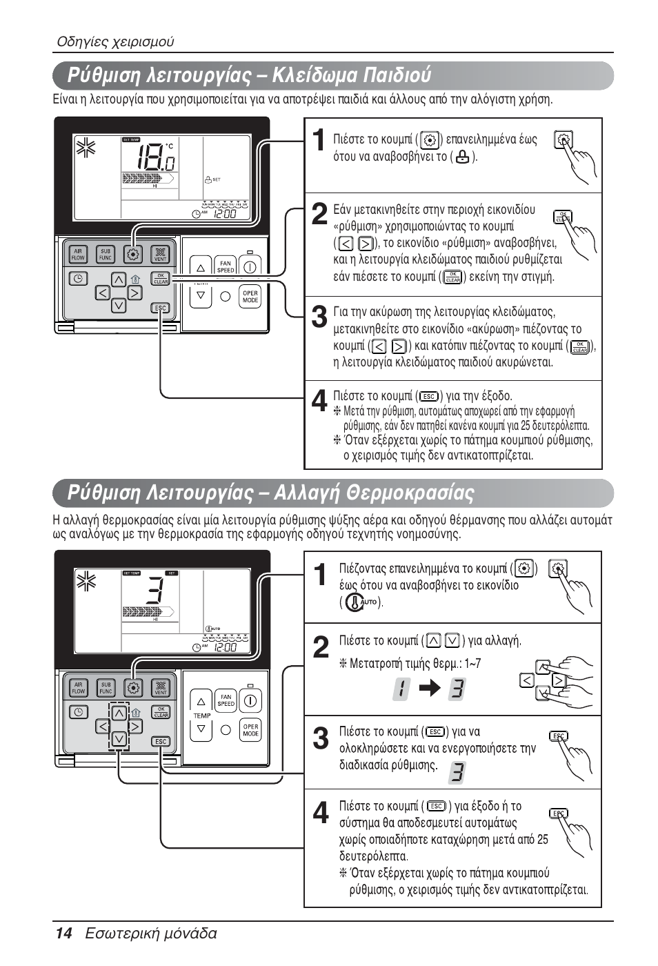 LG CB09L User Manual | Page 158 / 193