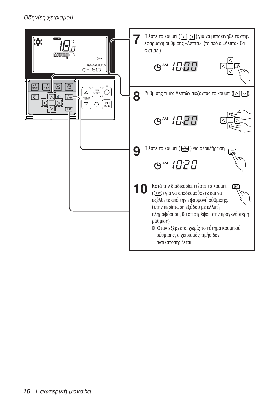 LG CB09L User Manual | Page 160 / 193