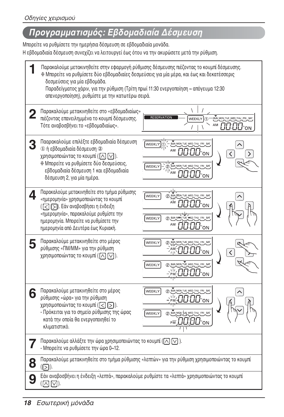 LG CB09L User Manual | Page 162 / 193