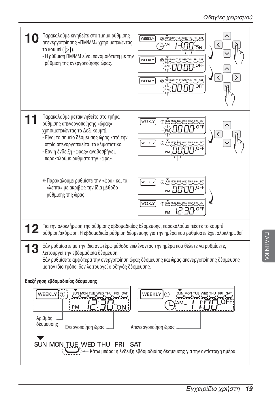 LG CB09L User Manual | Page 163 / 193