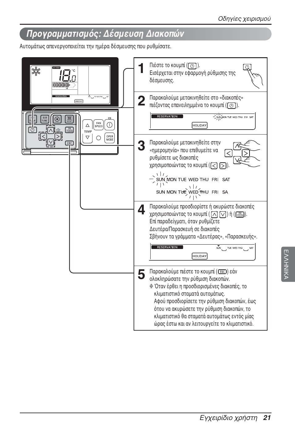 LG CB09L User Manual | Page 165 / 193