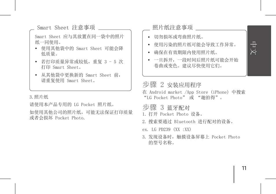 步骤 2, 步骤 3 | LG PD239W User Manual | Page 11 / 56