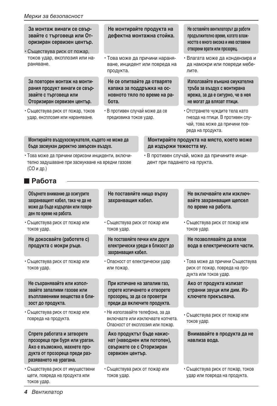 N работа | LG LZ-H100GXN0 User Manual | Page 291 / 456