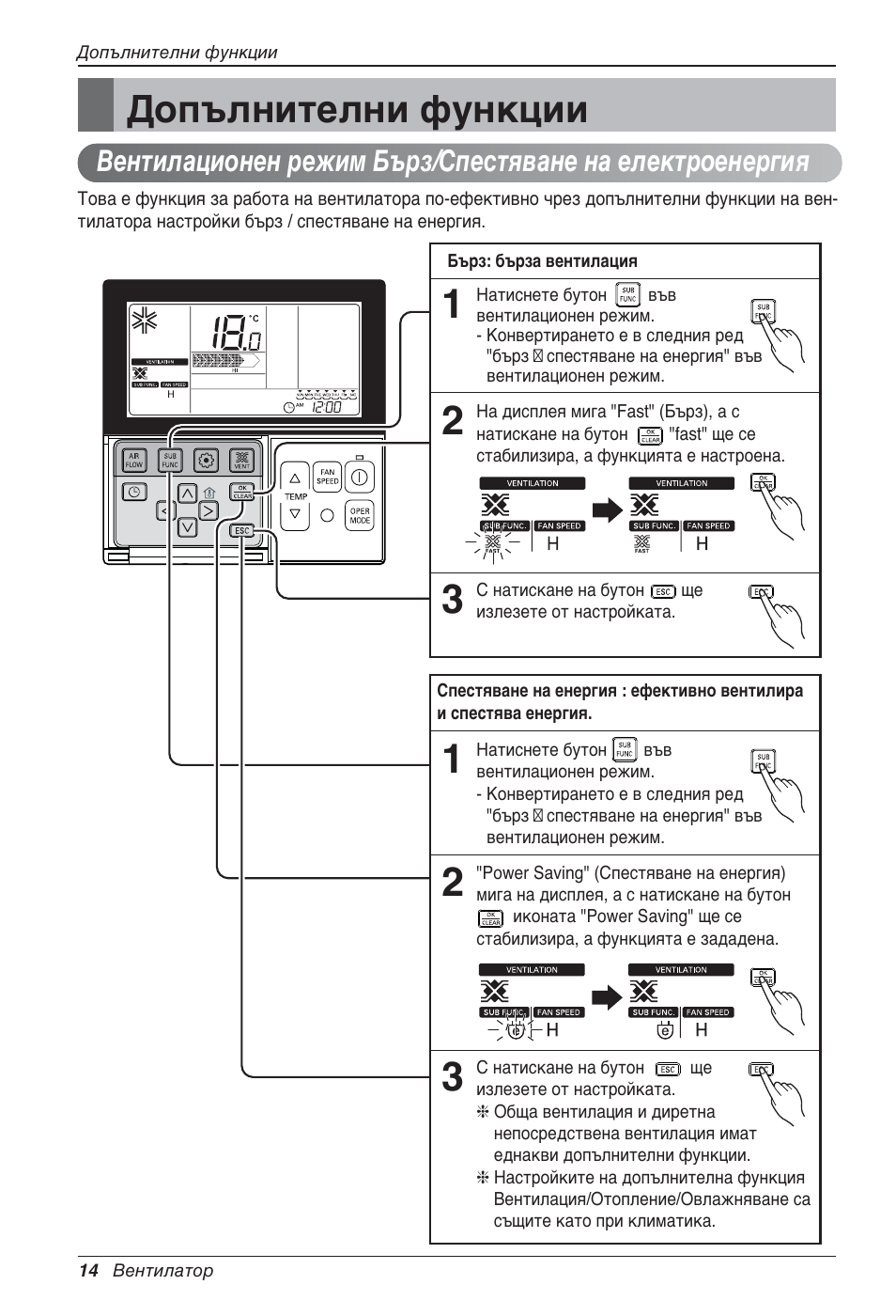 Допълнителни функции | LG LZ-H100GXN0 User Manual | Page 301 / 456