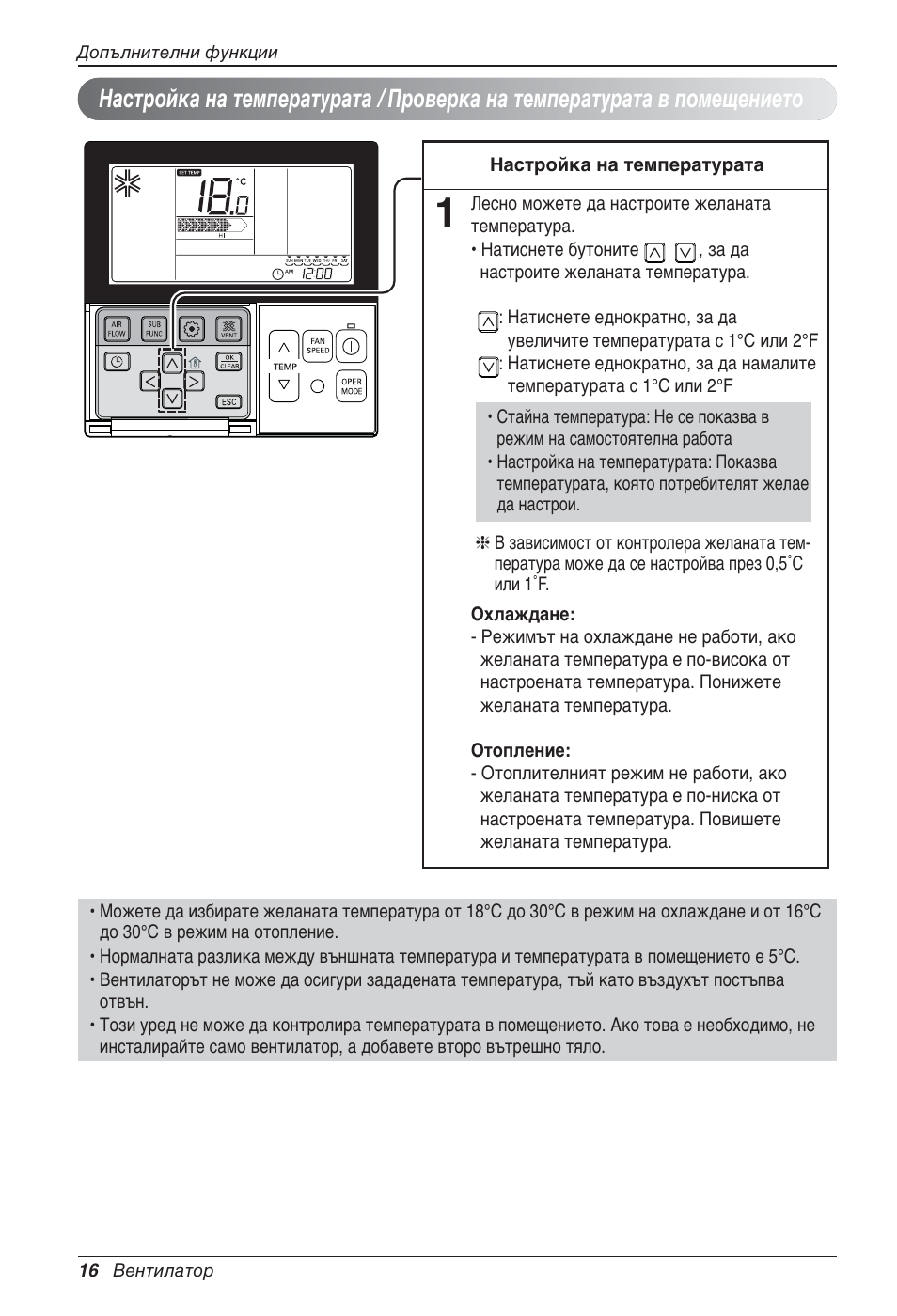 LG LZ-H100GXN0 User Manual | Page 303 / 456