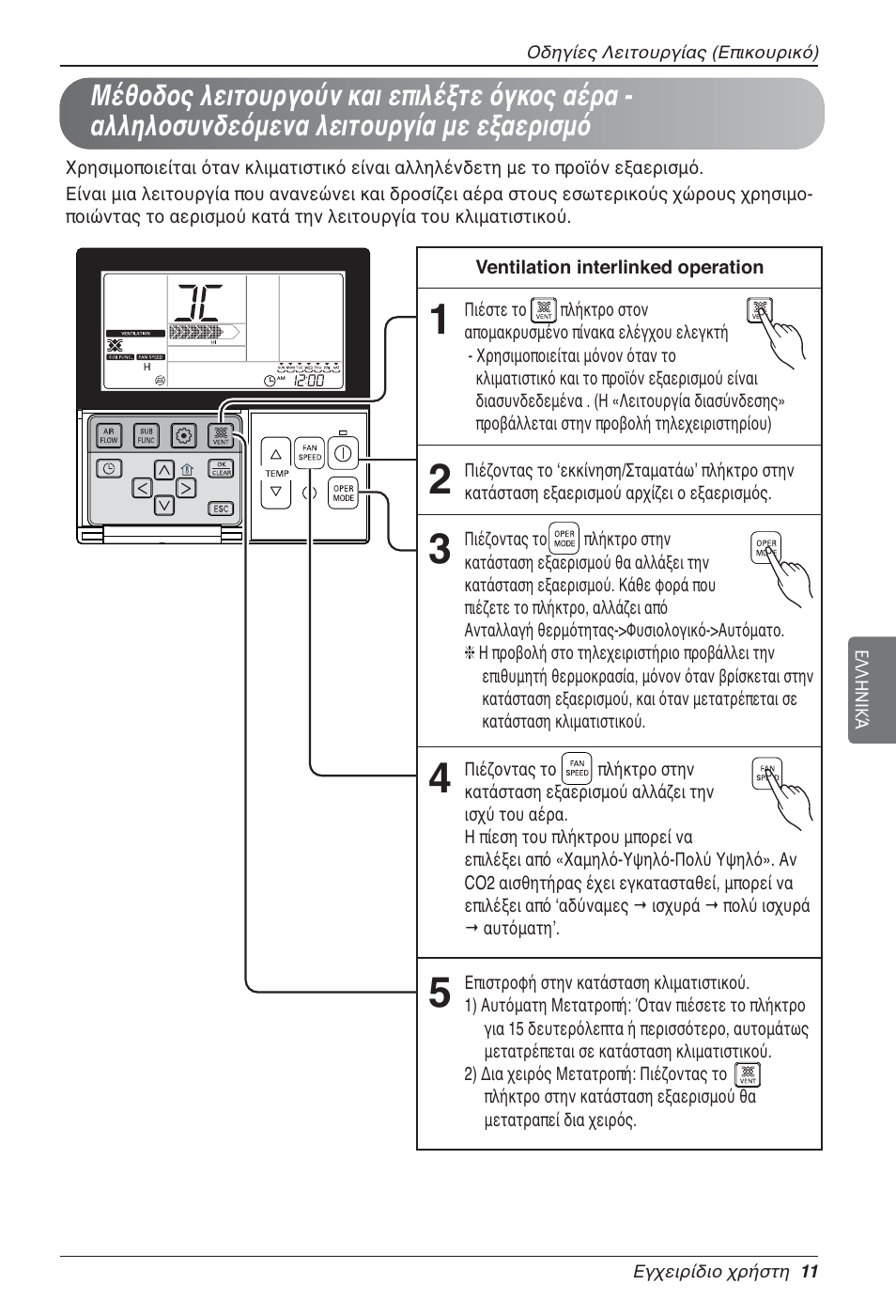 LG LZ-H080GBA2 User Manual | Page 121 / 177