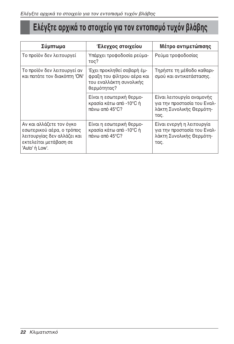 LG LZ-H080GBA2 User Manual | Page 132 / 177