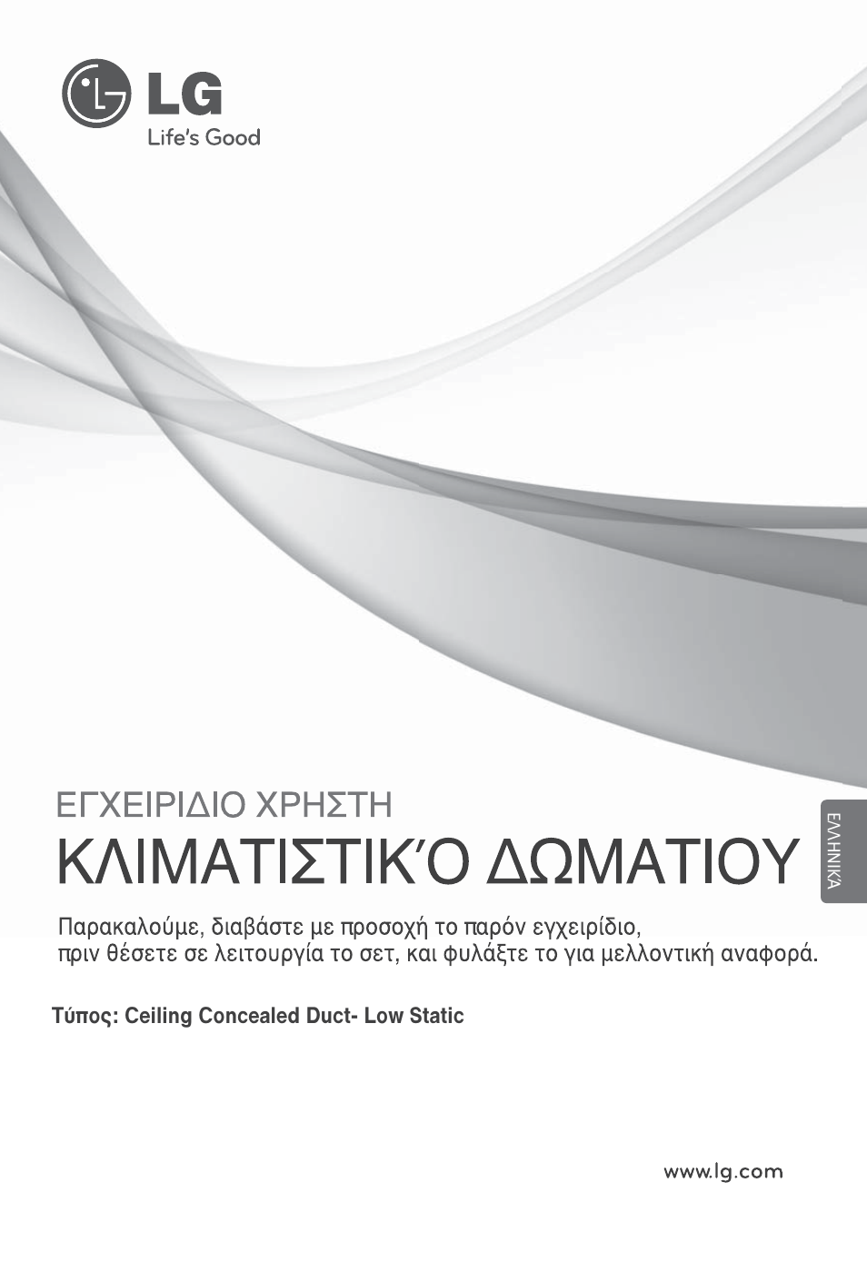 LG ARNU12GL2G2 User Manual | Page 61 / 91