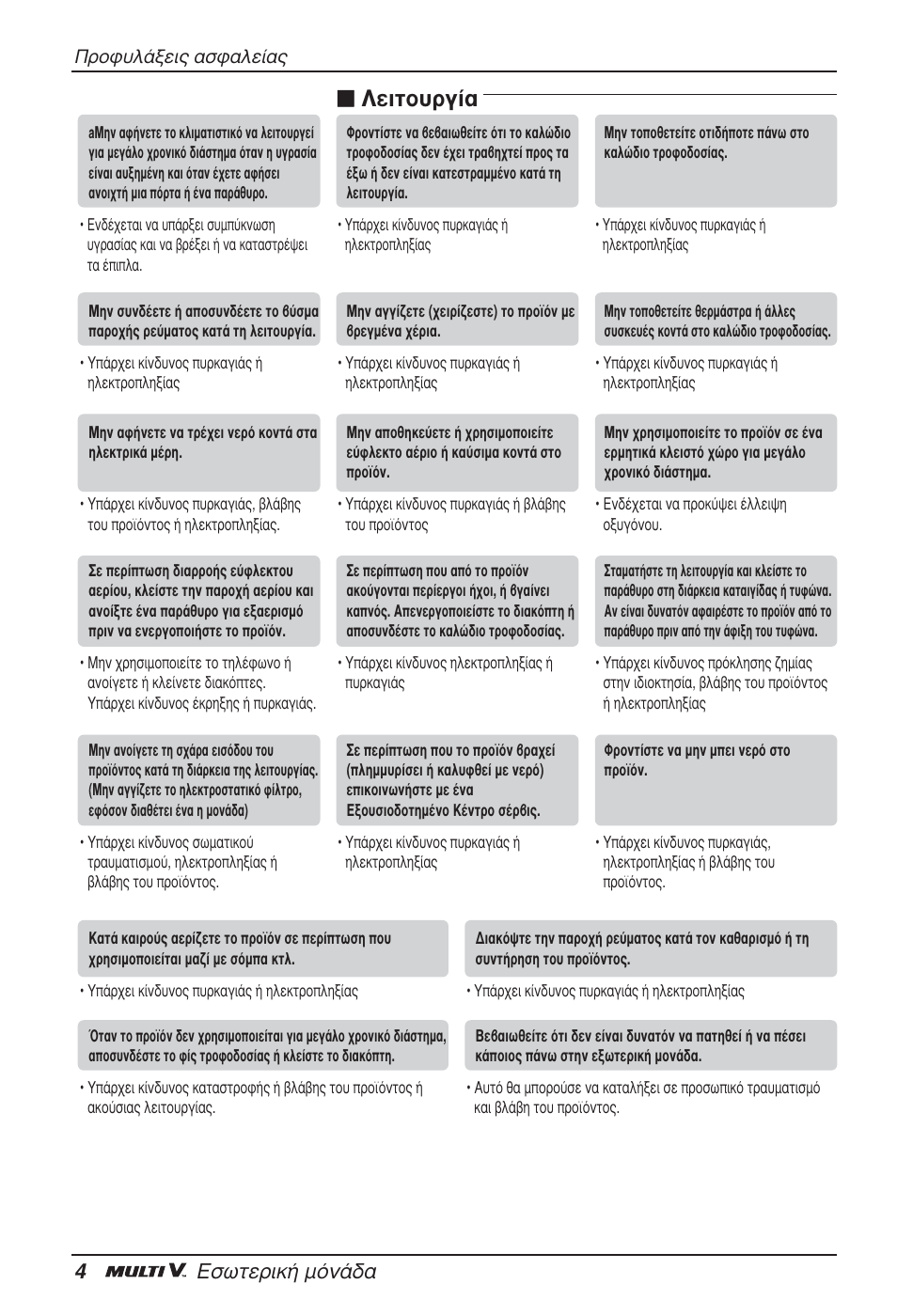 N §вищф˘ъб, 4∂ûˆùâúèî‹ ìﬁó | LG ARNU12GL2G2 User Manual | Page 64 / 91