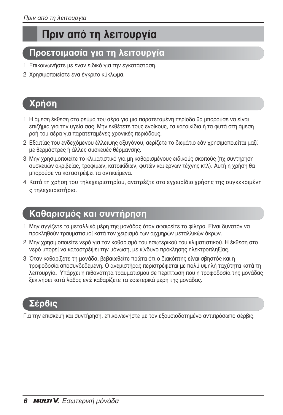 Ъиу ·ﬁ щл пвищф˘ъб | LG ARNU12GL2G2 User Manual | Page 66 / 91