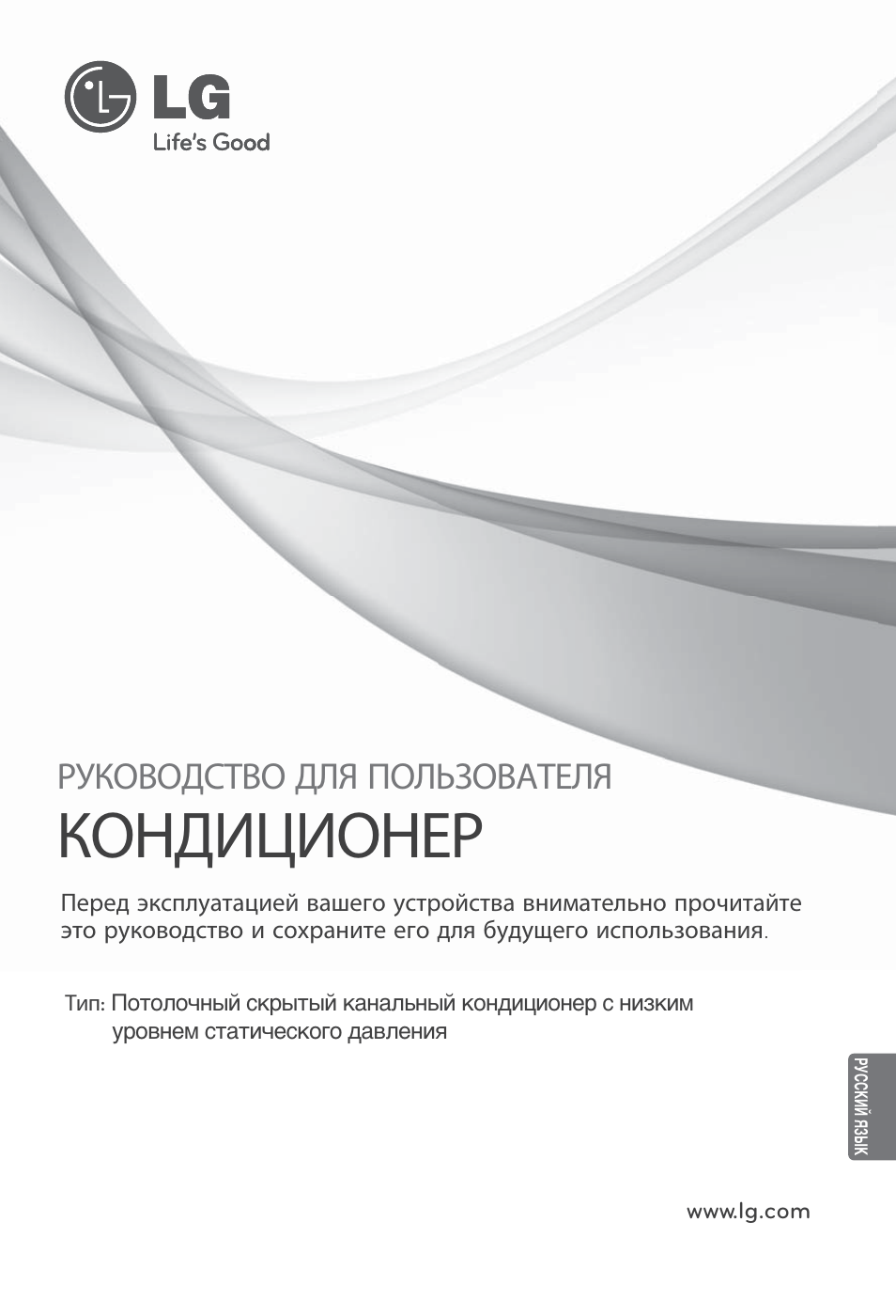 Кондиционер, Руководство для пользователя | LG ARNU12GL2G2 User Manual | Page 81 / 91