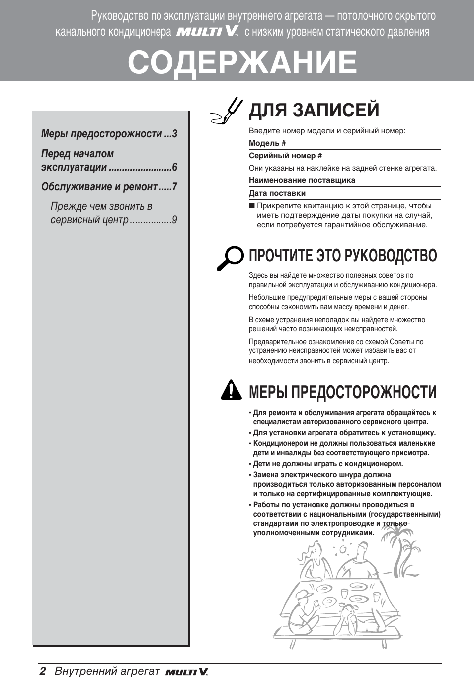 Лйсцкьдзац, Сгь бдиалцв, Икйунанц щнй кмдйзйслнзй | Ецкх икцсйлнйкйьзйлна | LG ARNU12GL2G2 User Manual | Page 82 / 91