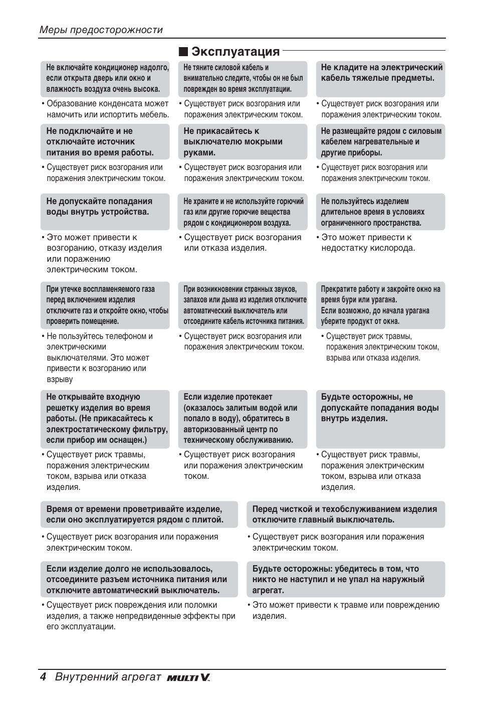 N щнтфоы‡ъ‡ˆлﬂ, 4 змыъвммли ‡„в„‡ъ | LG ARNU12GL2G2 User Manual | Page 84 / 91