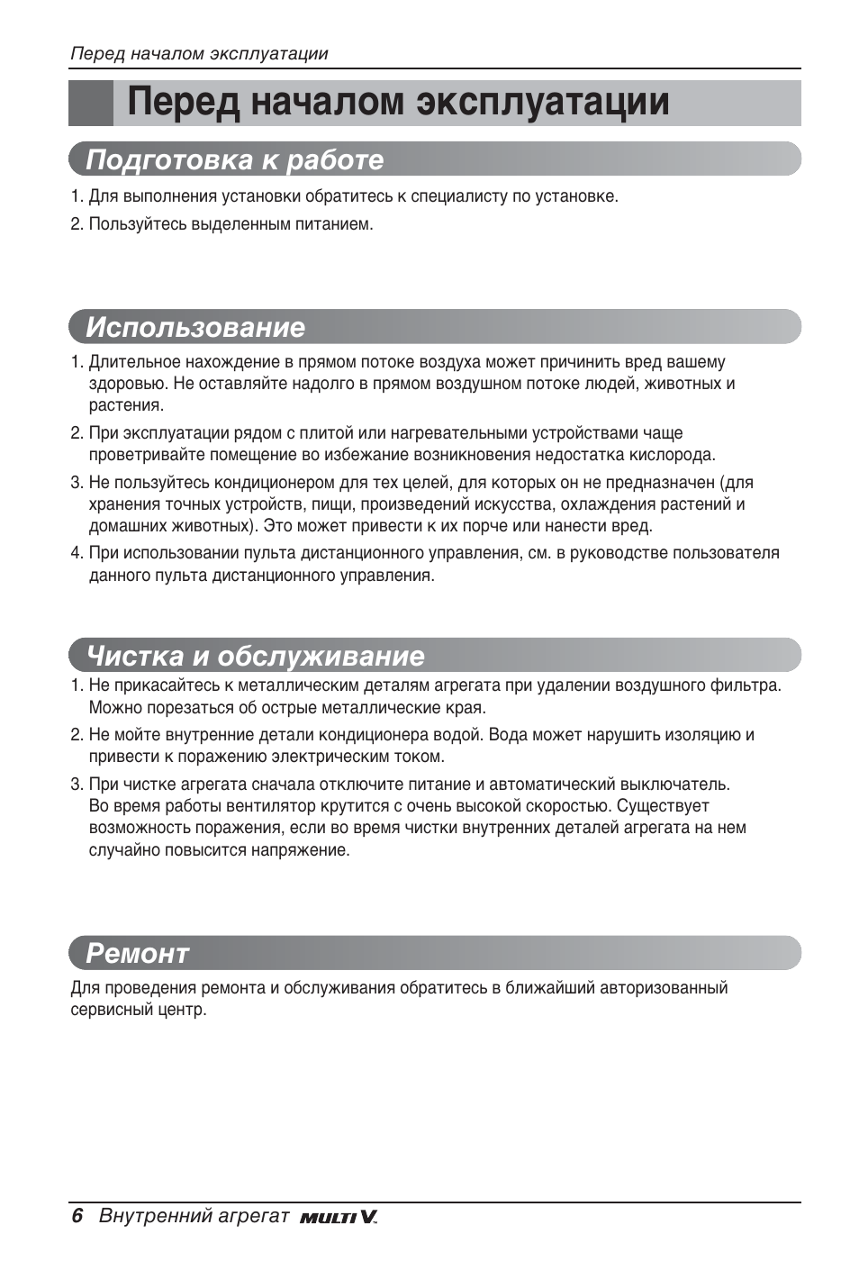Ивв‰ м‡˜‡оуп ˝нтфоы‡ъ‡ˆлл | LG ARNU12GL2G2 User Manual | Page 86 / 91